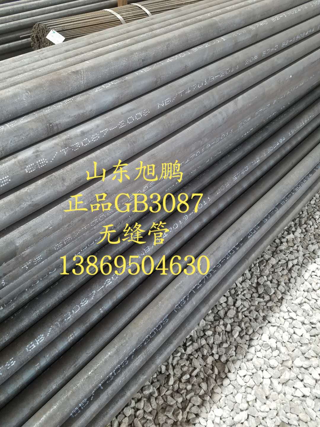 无缝钢管