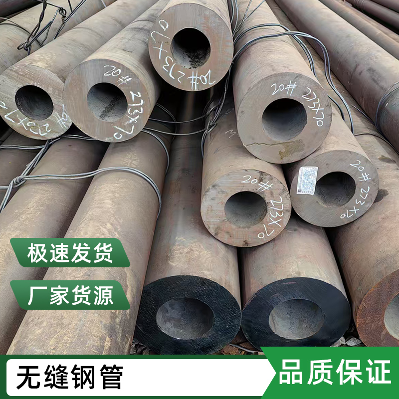 无缝钢管价格稳定  出货量一般，黄金白银价格下跌严重